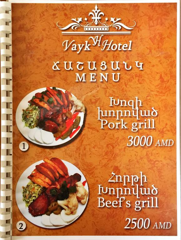 Vayk Hotel Ngoại thất bức ảnh